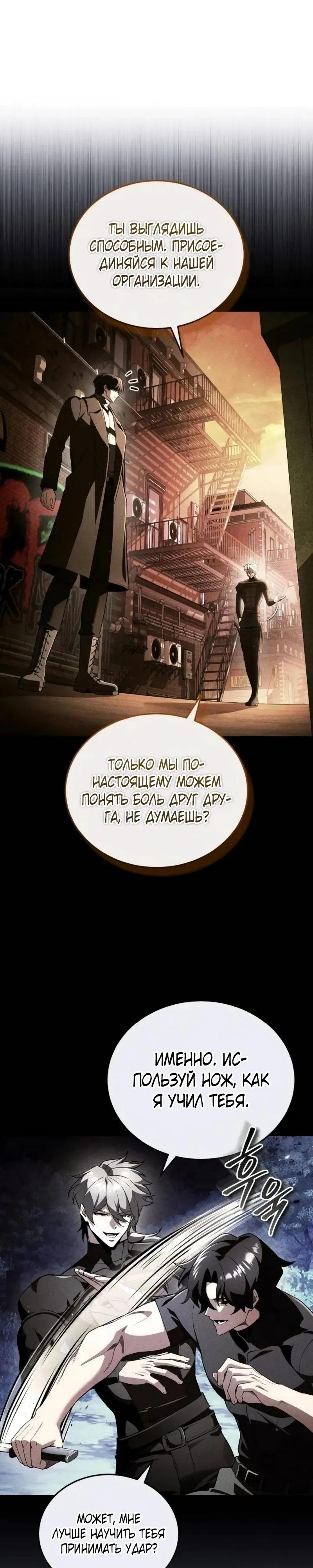 Манга Стример с обратной планеты - Глава 30 Страница 16