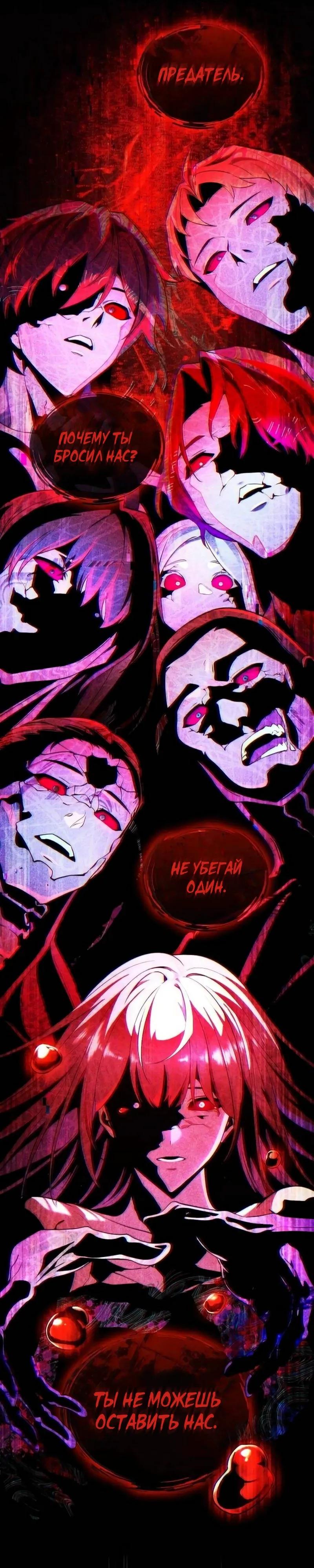 Манга Стример с обратной планеты - Глава 30 Страница 20