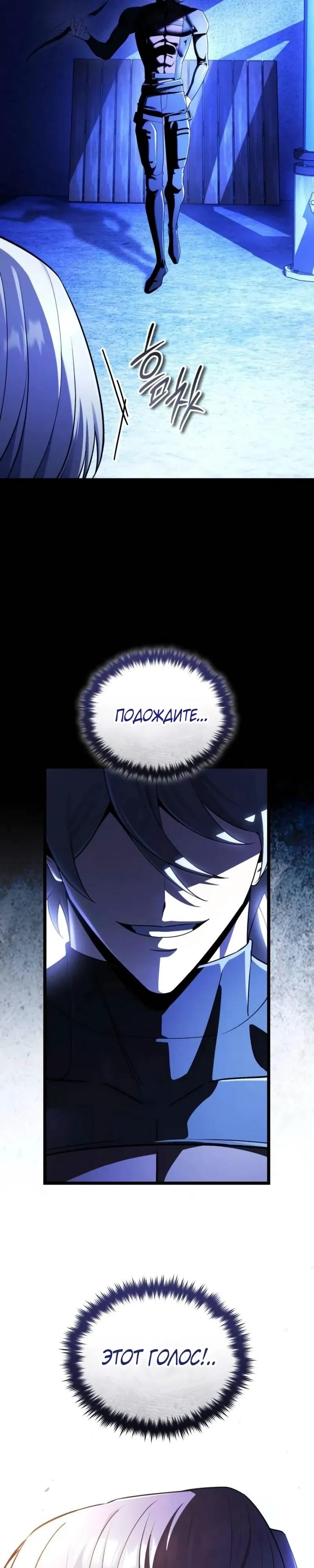 Манга Стример с обратной планеты - Глава 30 Страница 12