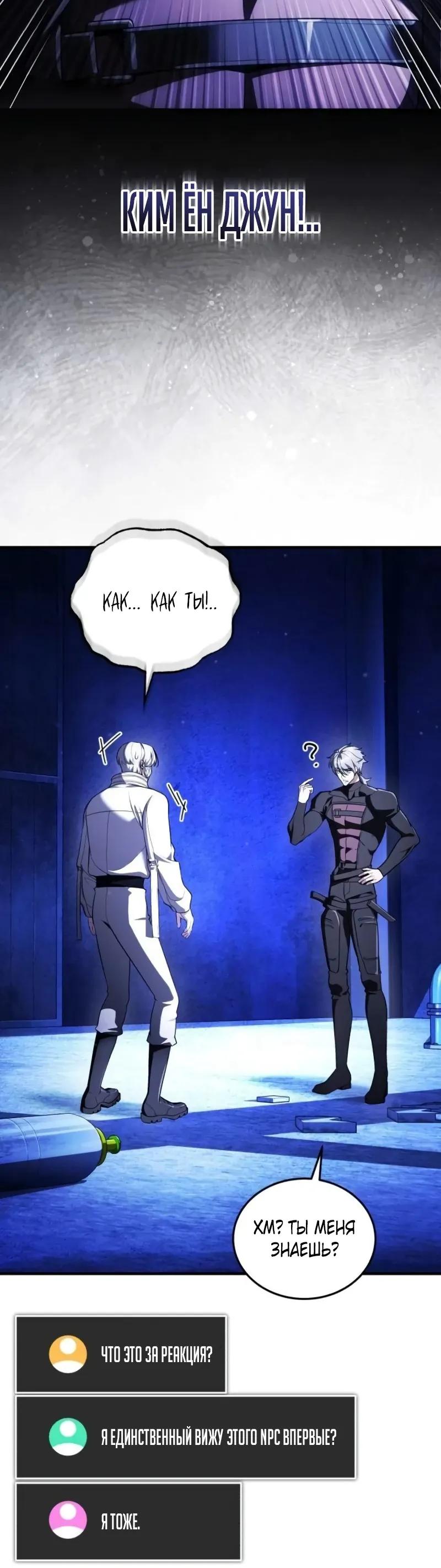 Манга Стример с обратной планеты - Глава 30 Страница 15