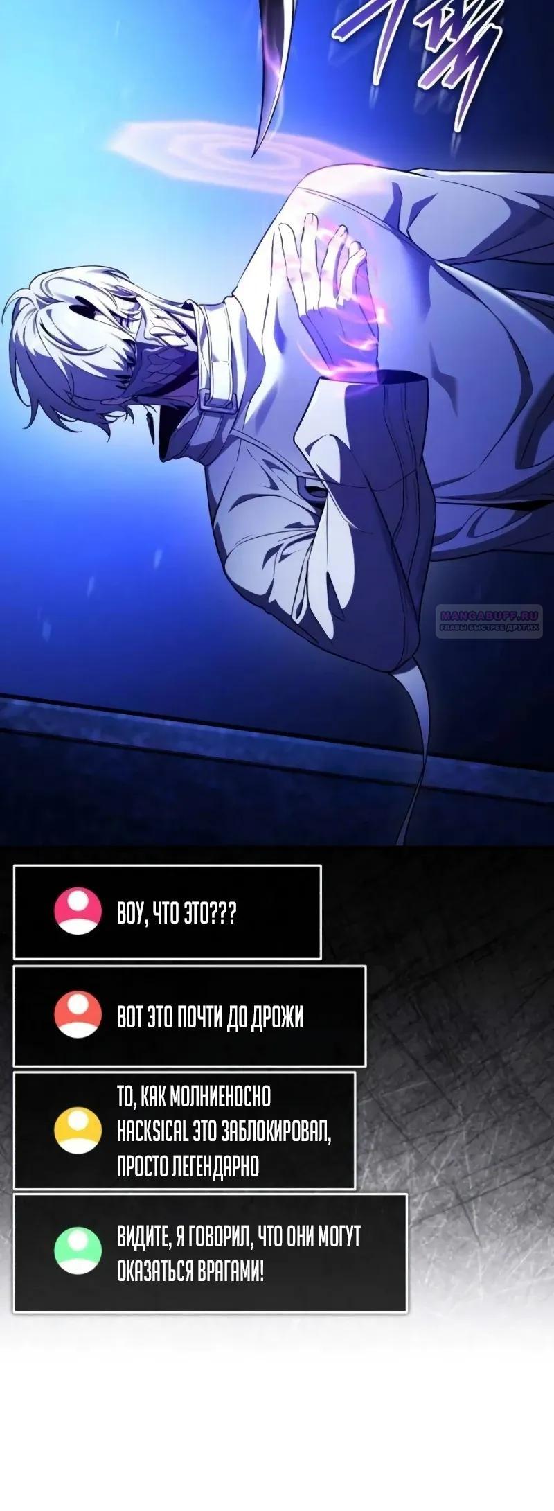 Манга Стример с обратной планеты - Глава 30 Страница 10