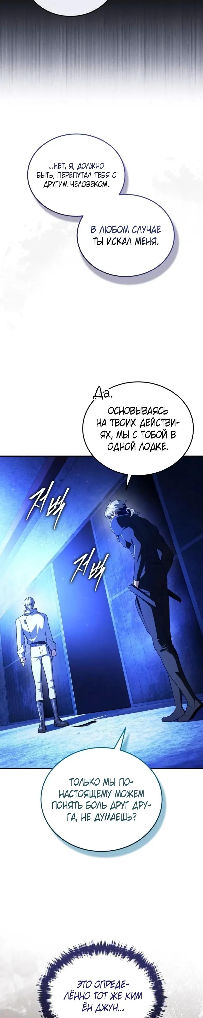 Манга Стример с обратной планеты - Глава 30 Страница 17