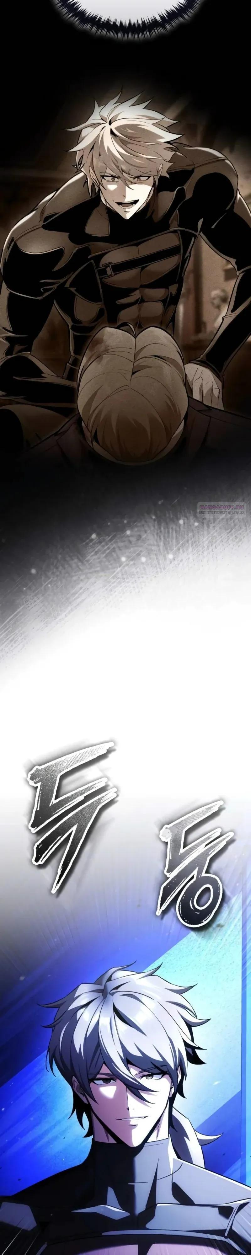 Манга Стример с обратной планеты - Глава 30 Страница 14