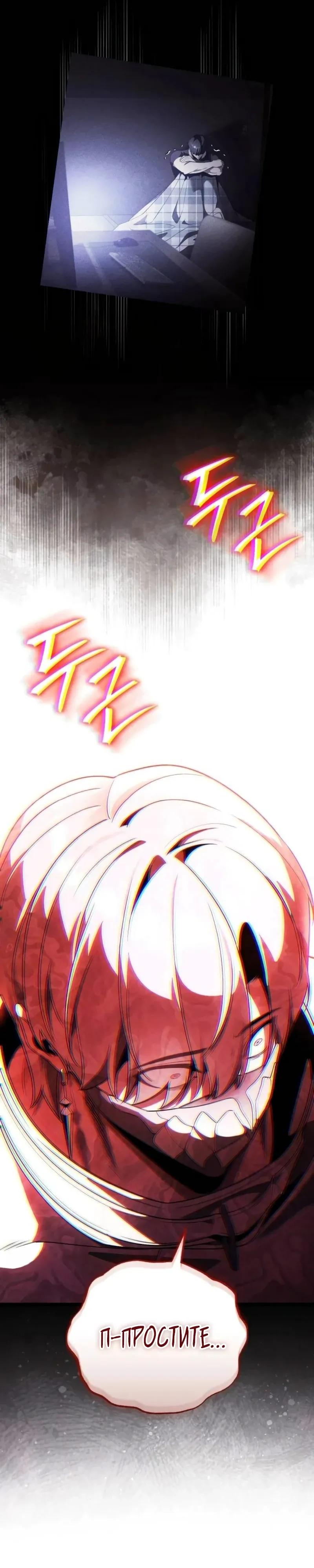 Манга Стример с обратной планеты - Глава 30 Страница 21