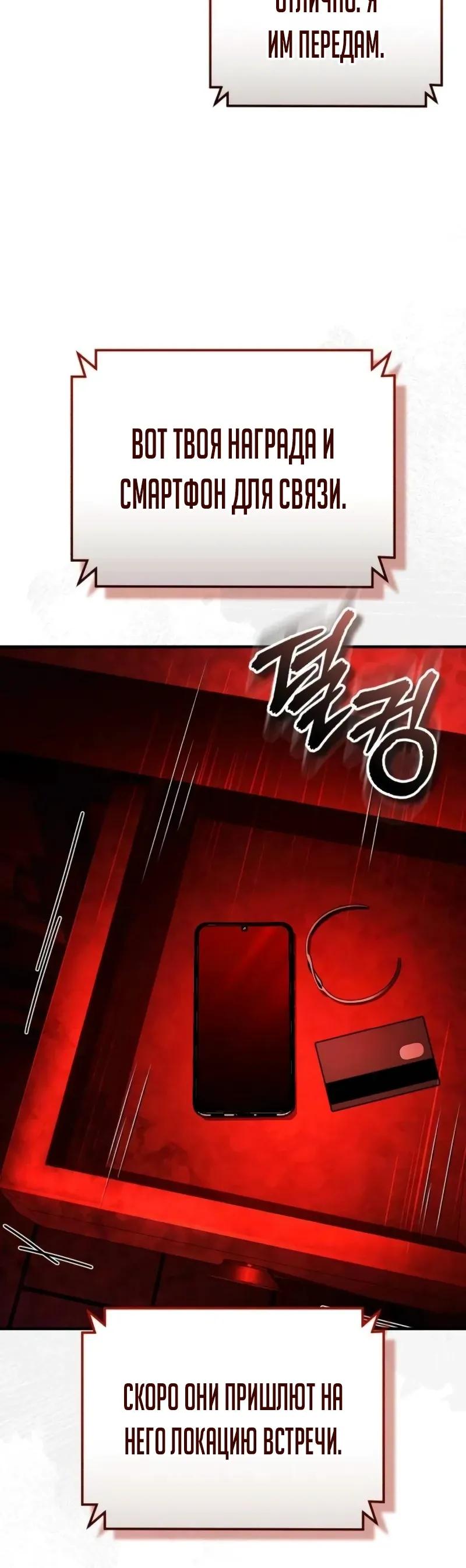 Манга Стример с обратной планеты - Глава 30 Страница 5