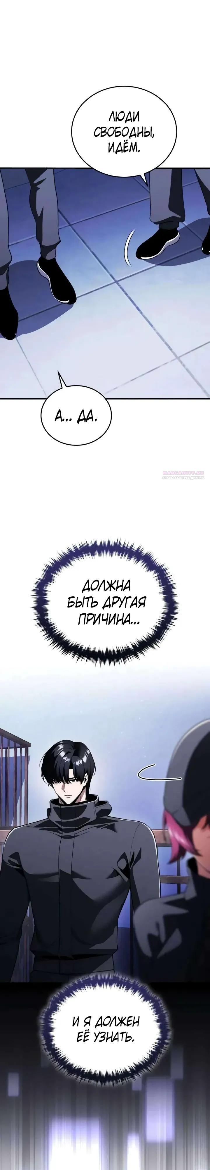 Манга Стример с обратной планеты - Глава 29 Страница 34