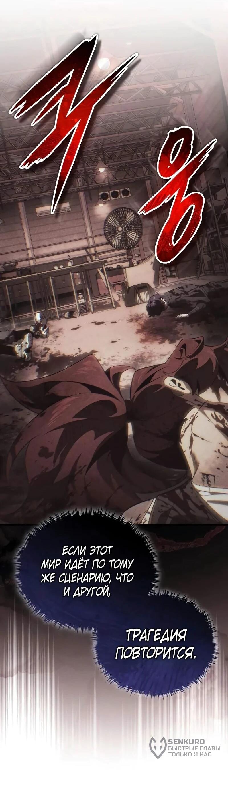 Манга Стример с обратной планеты - Глава 31 Страница 12