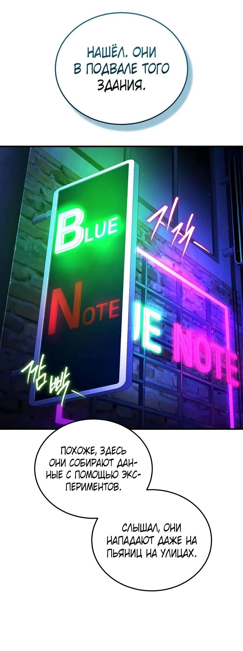 Манга Стример с обратной планеты - Глава 31 Страница 21