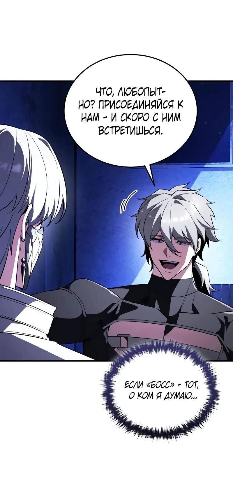 Манга Стример с обратной планеты - Глава 31 Страница 9