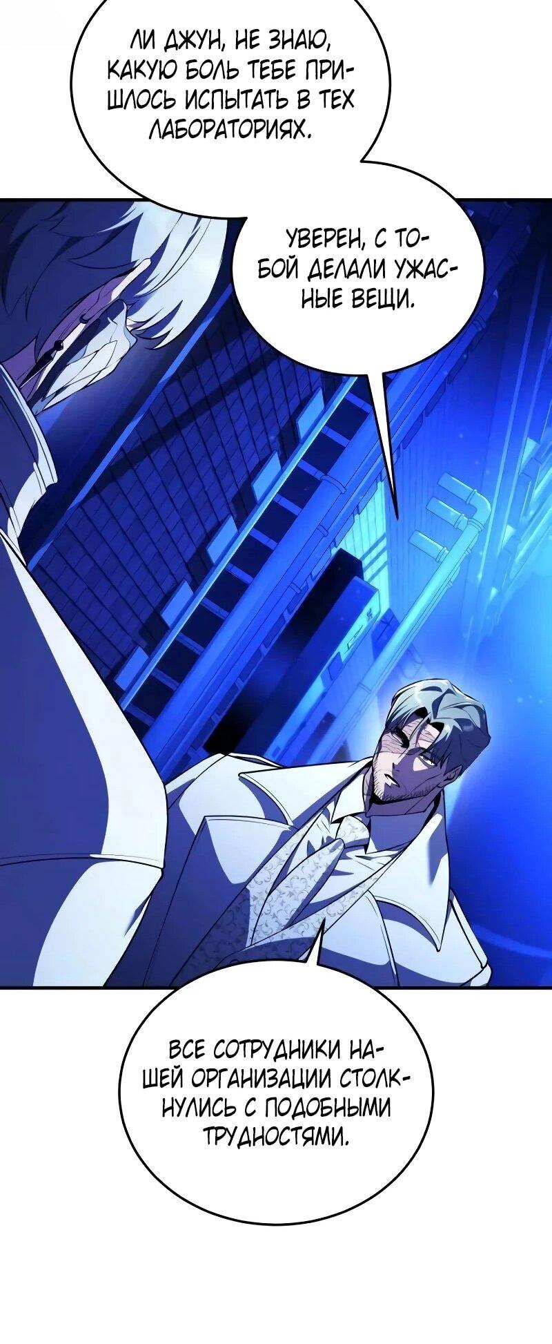 Манга Стример с обратной планеты - Глава 31 Страница 65