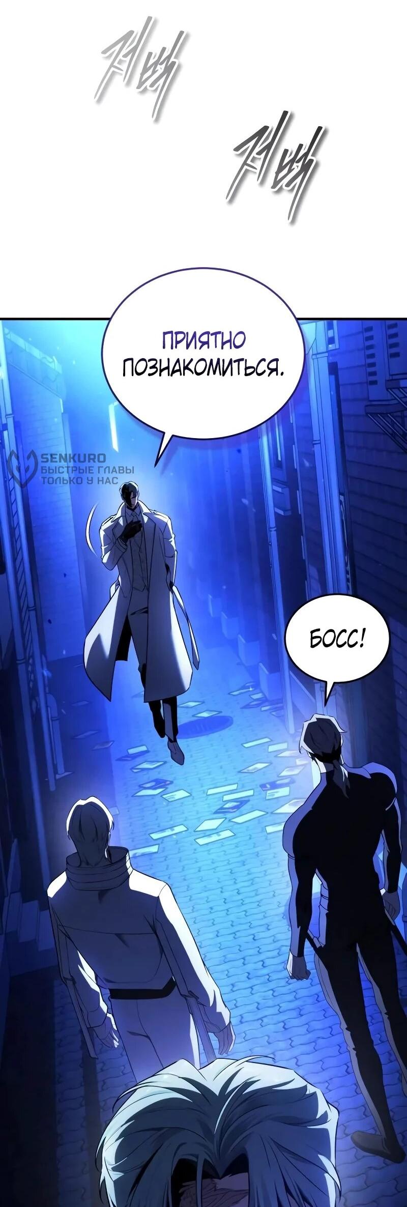 Манга Стример с обратной планеты - Глава 31 Страница 55