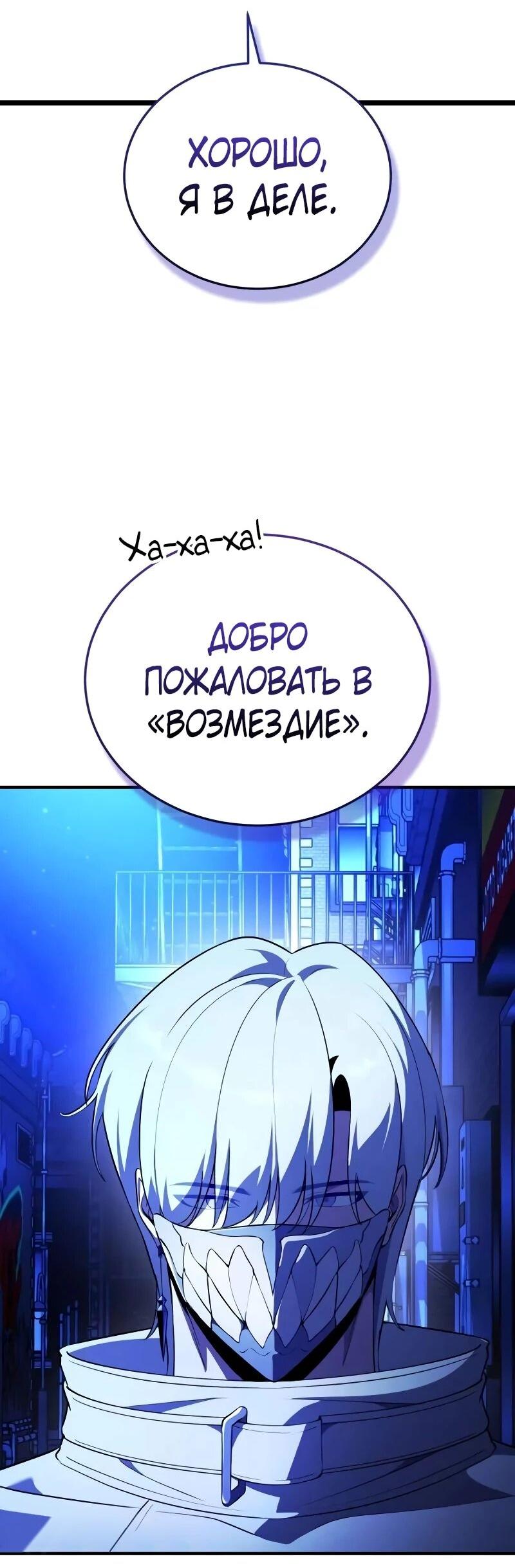 Манга Стример с обратной планеты - Глава 31 Страница 77