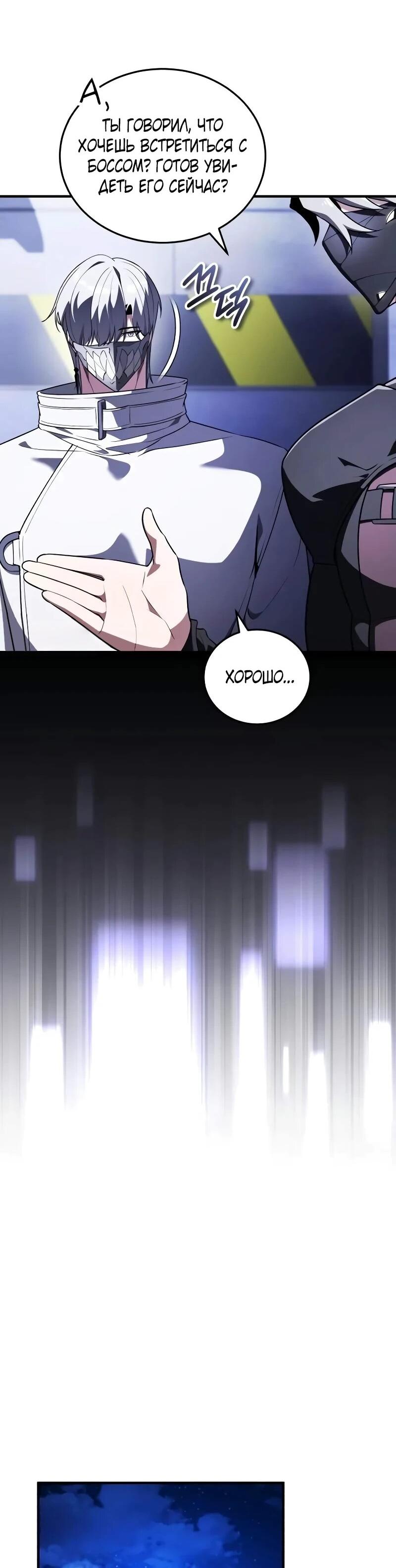 Манга Стример с обратной планеты - Глава 31 Страница 53