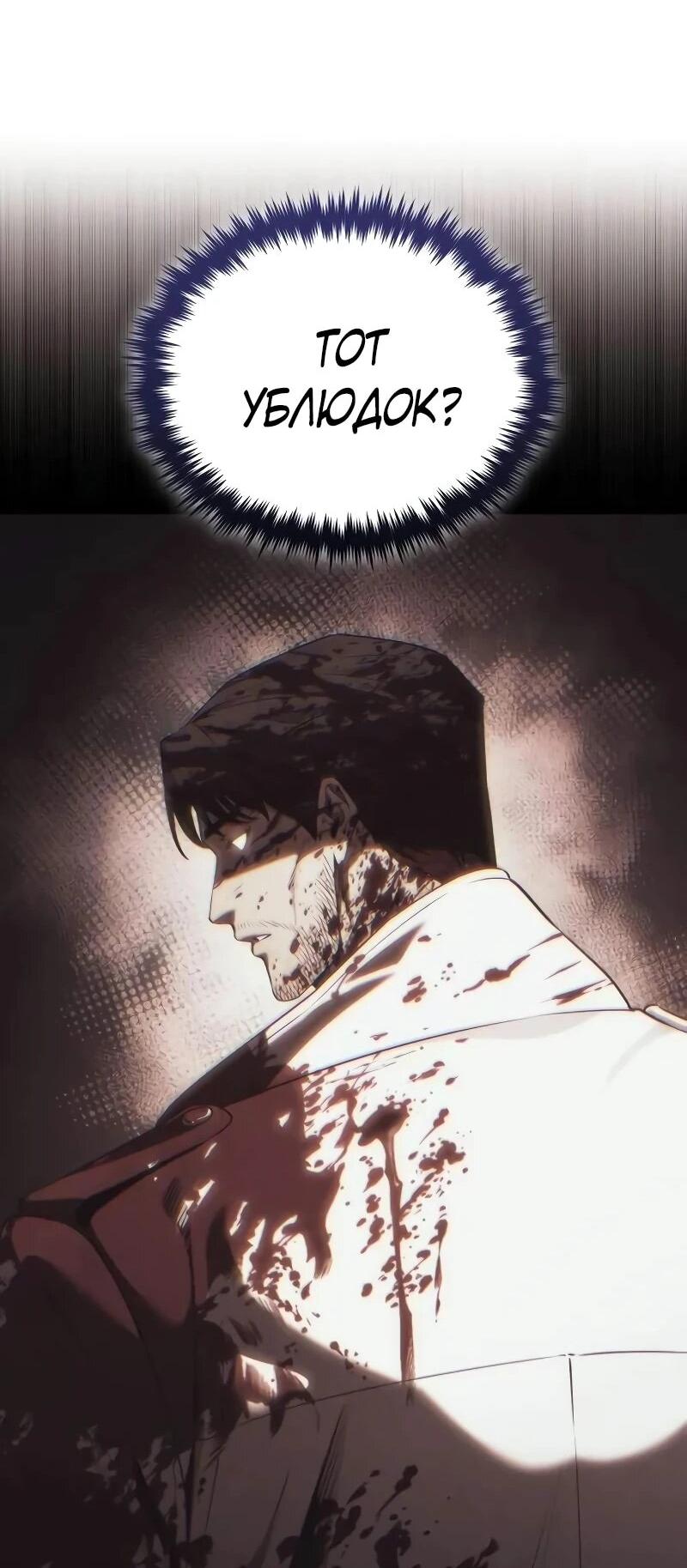 Манга Стример с обратной планеты - Глава 31 Страница 10