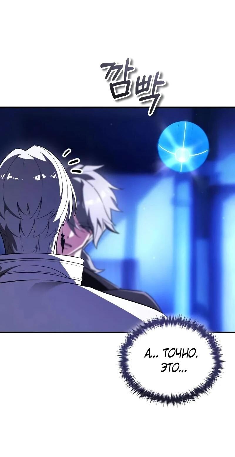 Манга Стример с обратной планеты - Глава 31 Страница 6