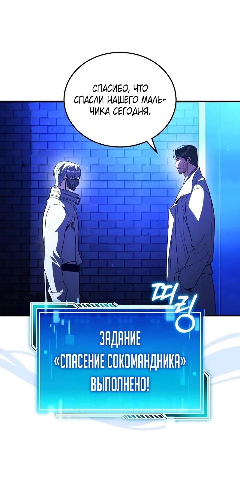 Манга Стример с обратной планеты - Глава 31 Страница 57