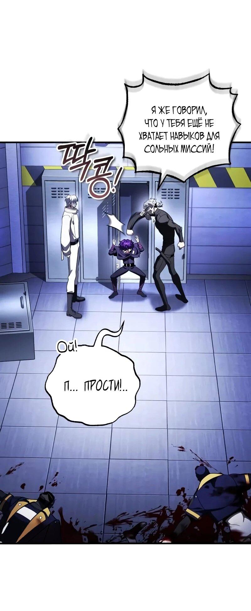 Манга Стример с обратной планеты - Глава 31 Страница 45