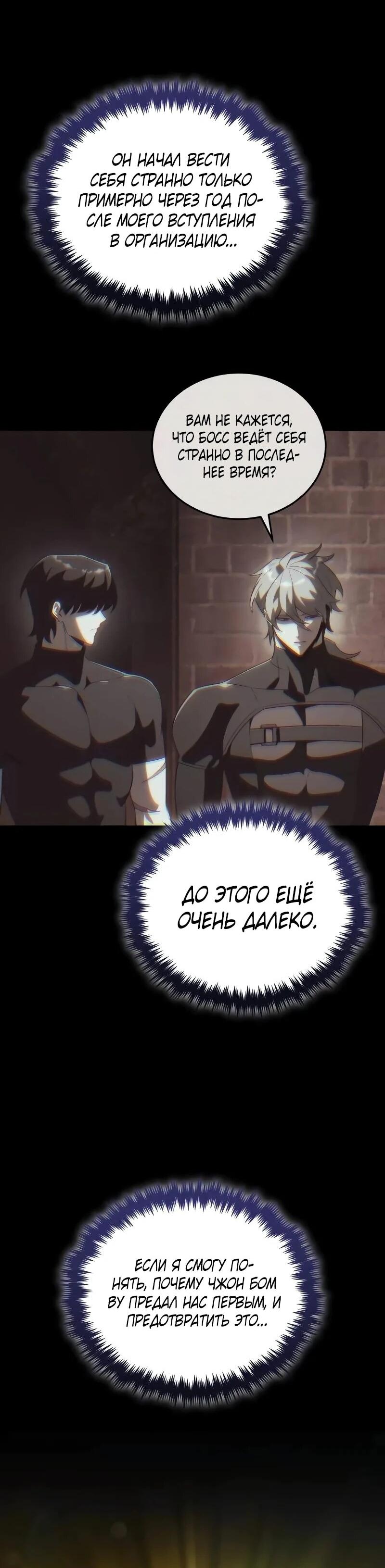 Манга Стример с обратной планеты - Глава 31 Страница 74