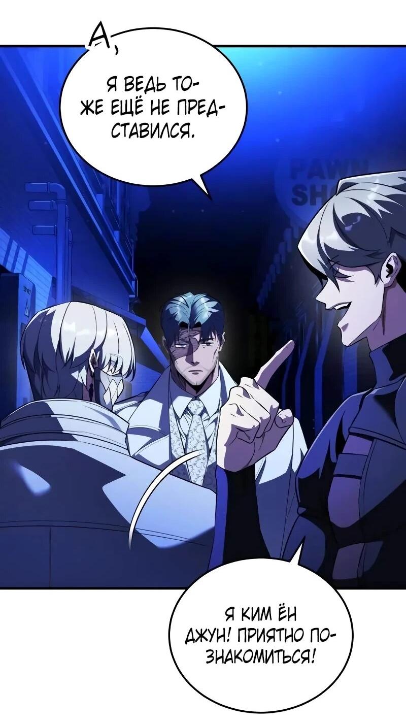 Манга Стример с обратной планеты - Глава 31 Страница 61