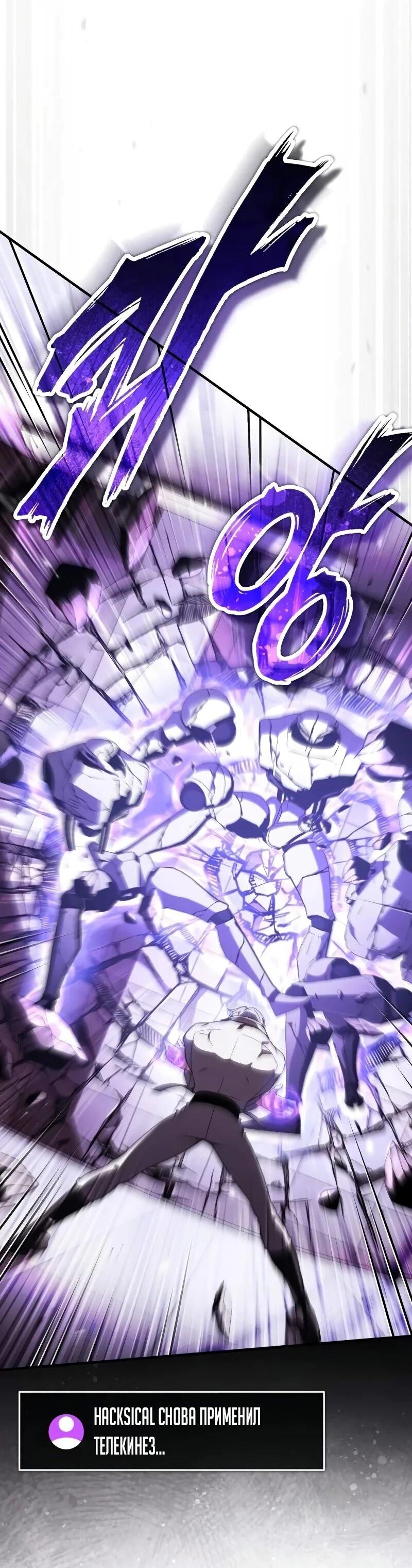 Манга Стример с обратной планеты - Глава 31 Страница 36