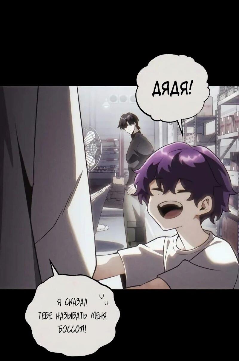 Манга Стример с обратной планеты - Глава 31 Страница 48