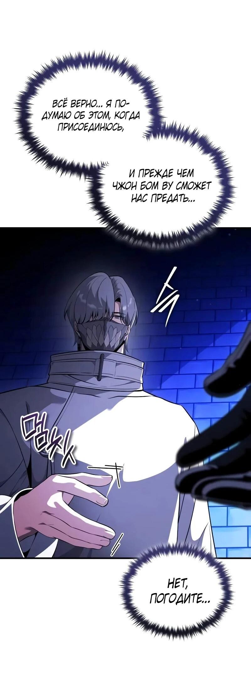 Манга Стример с обратной планеты - Глава 31 Страница 71