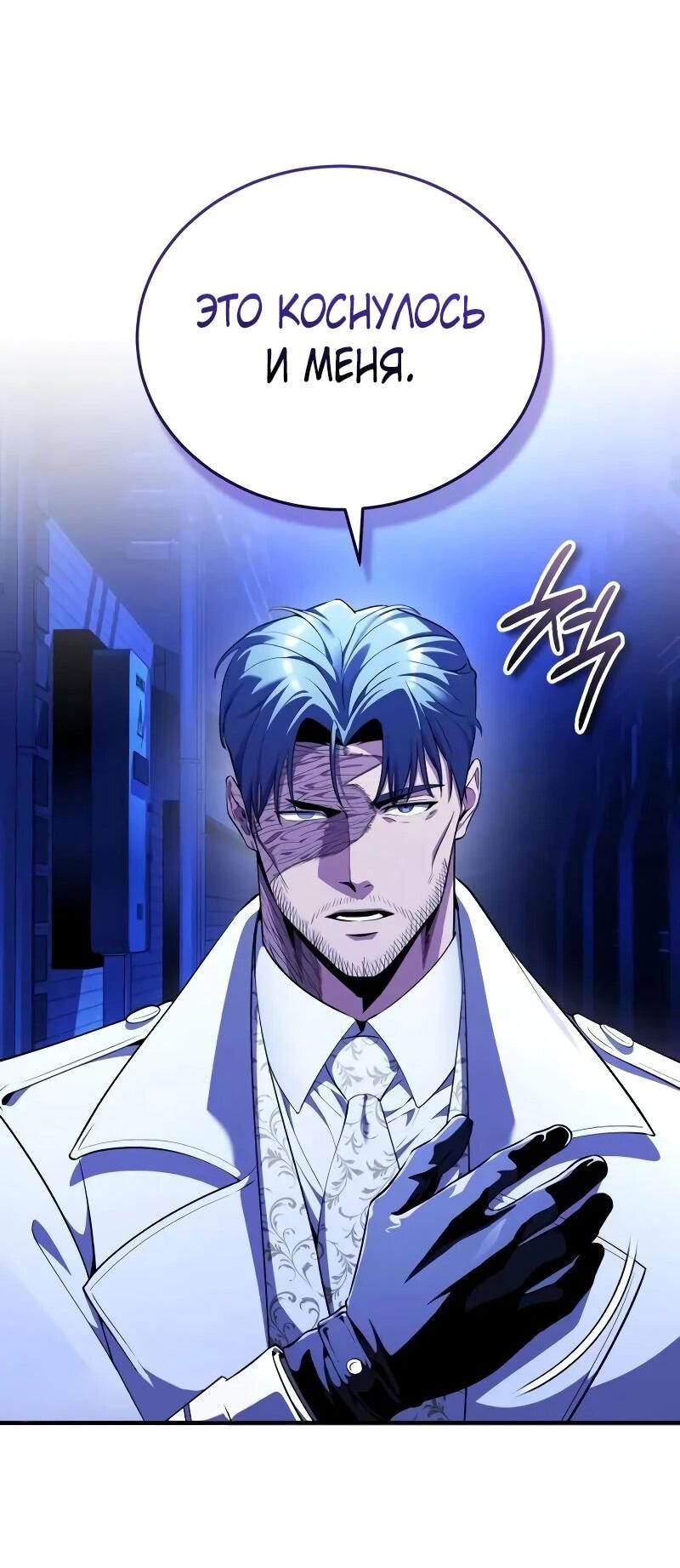 Манга Стример с обратной планеты - Глава 31 Страница 67