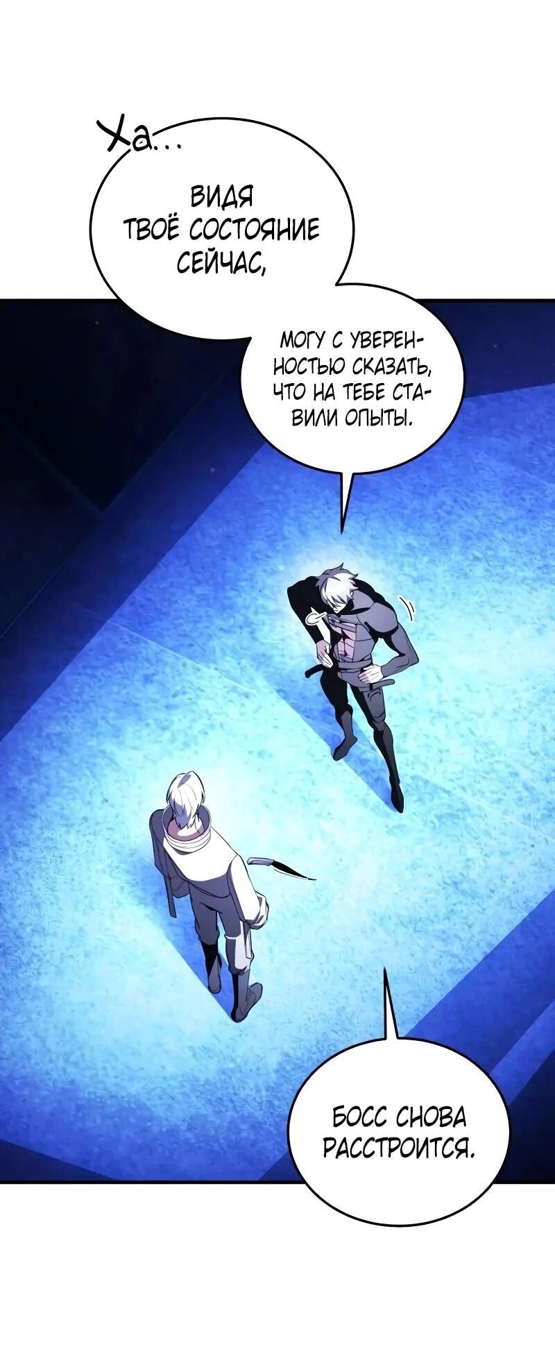 Манга Стример с обратной планеты - Глава 31 Страница 7