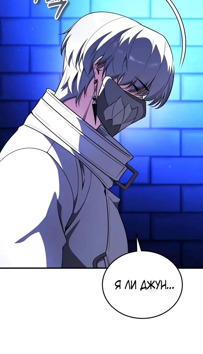 Манга Стример с обратной планеты - Глава 31 Страница 59