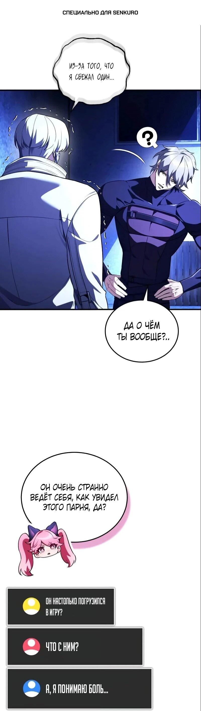 Манга Стример с обратной планеты - Глава 31 Страница 1