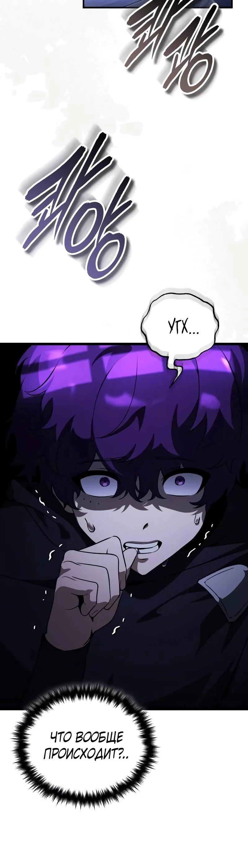 Манга Стример с обратной планеты - Глава 31 Страница 41