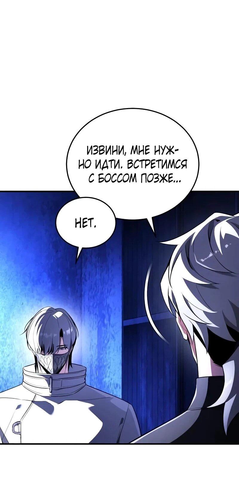 Манга Стример с обратной планеты - Глава 31 Страница 18
