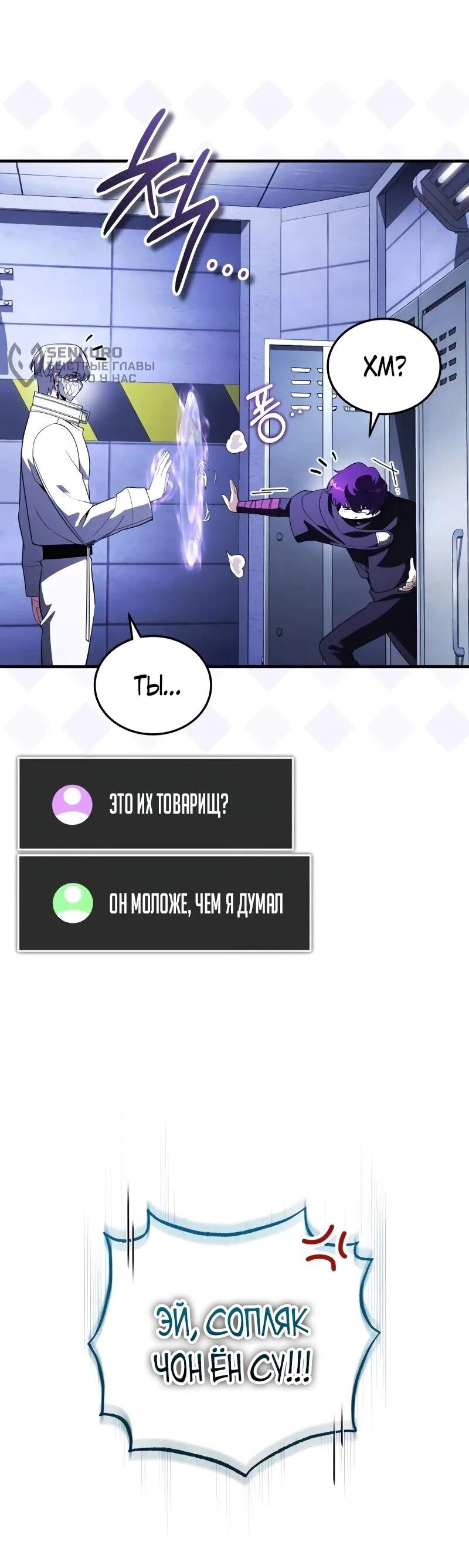 Манга Стример с обратной планеты - Глава 31 Страница 44