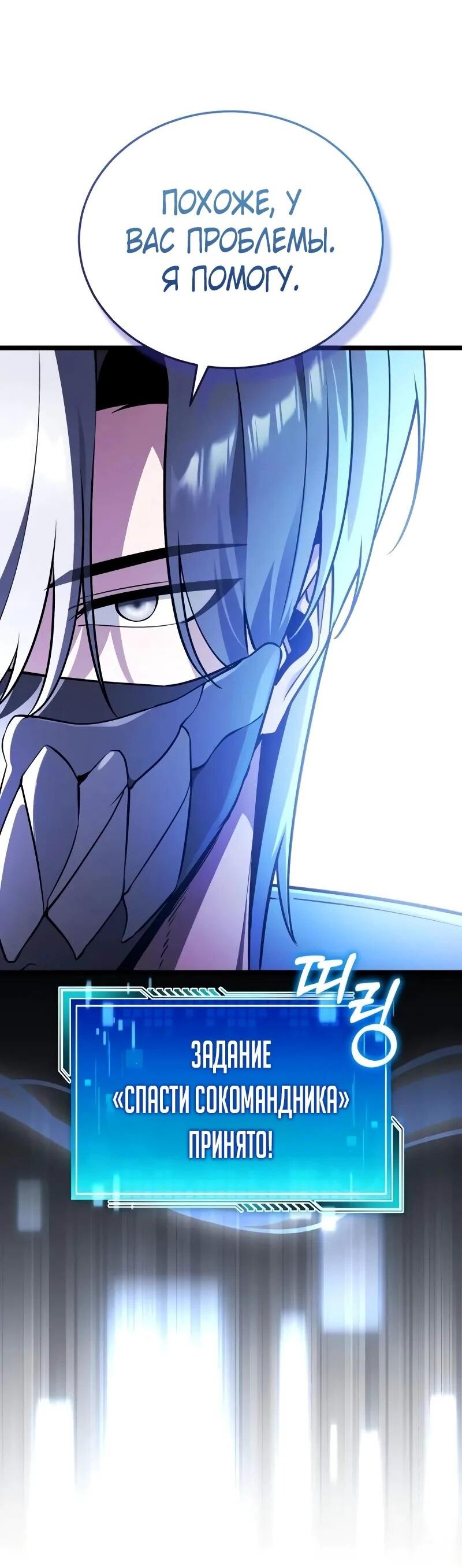 Манга Стример с обратной планеты - Глава 31 Страница 19