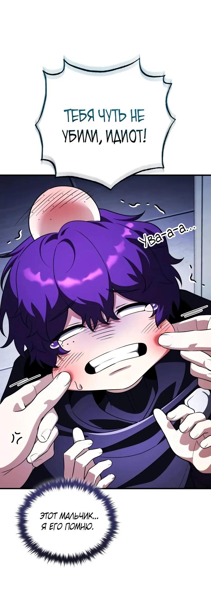 Манга Стример с обратной планеты - Глава 31 Страница 46