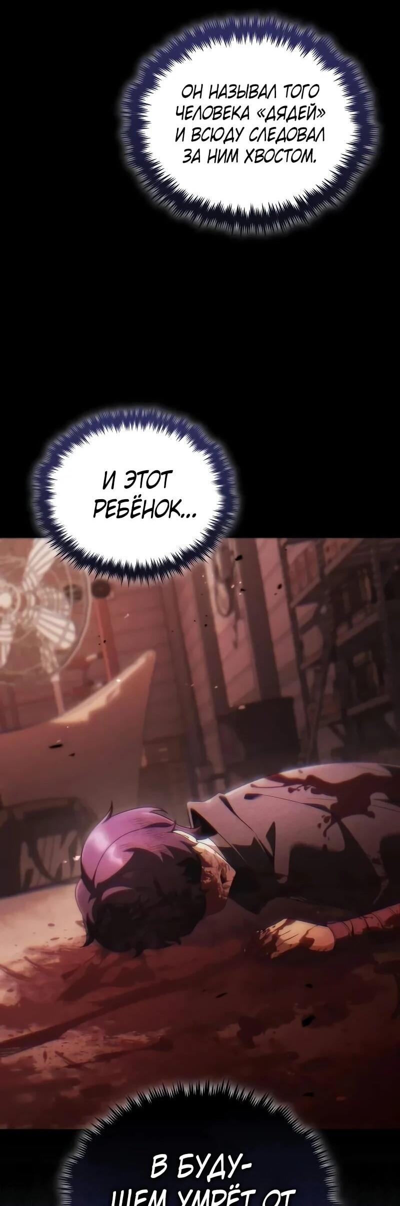 Манга Стример с обратной планеты - Глава 31 Страница 49