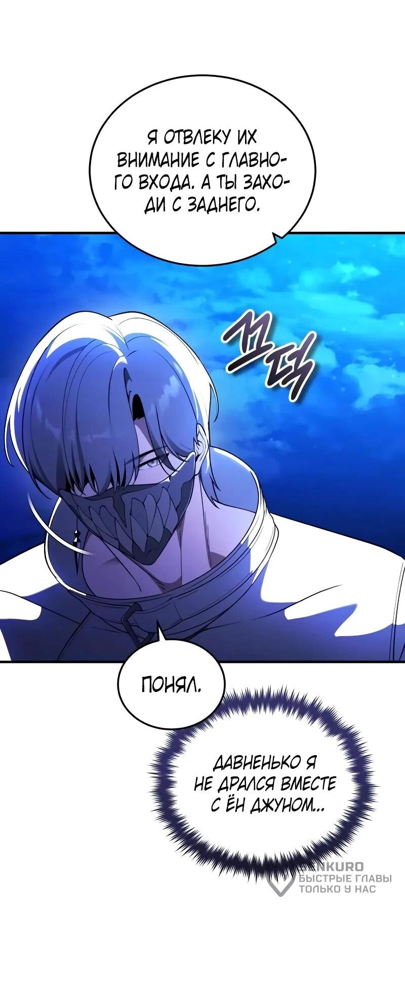 Манга Стример с обратной планеты - Глава 31 Страница 24