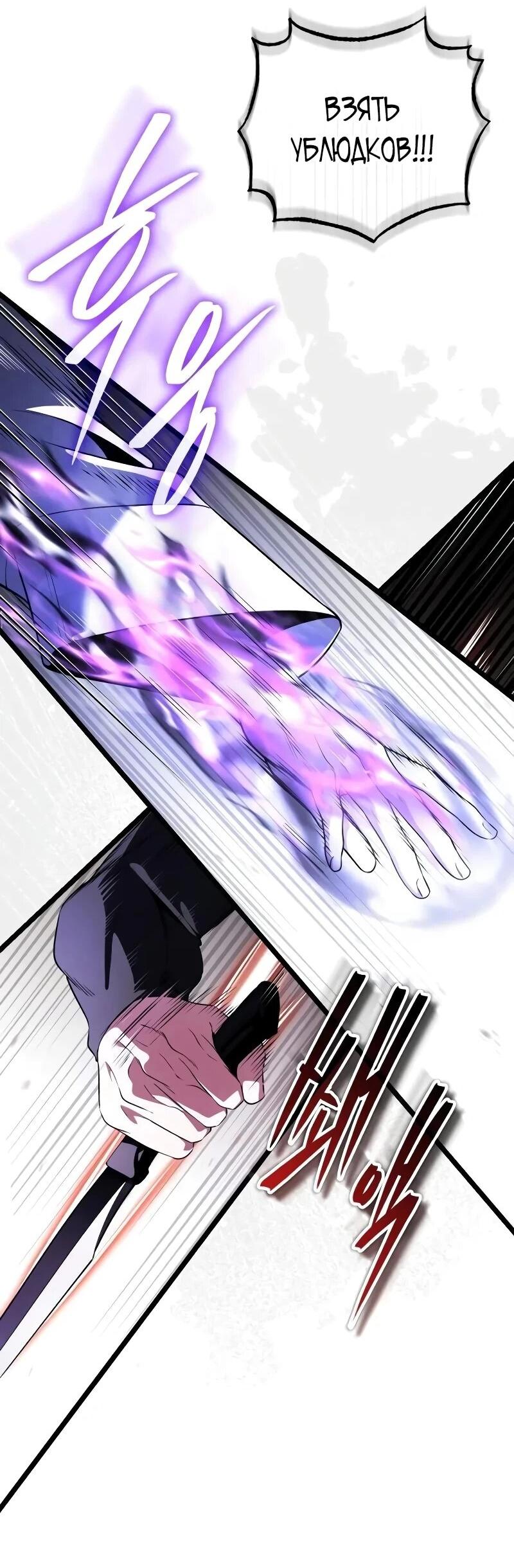 Манга Стример с обратной планеты - Глава 31 Страница 28