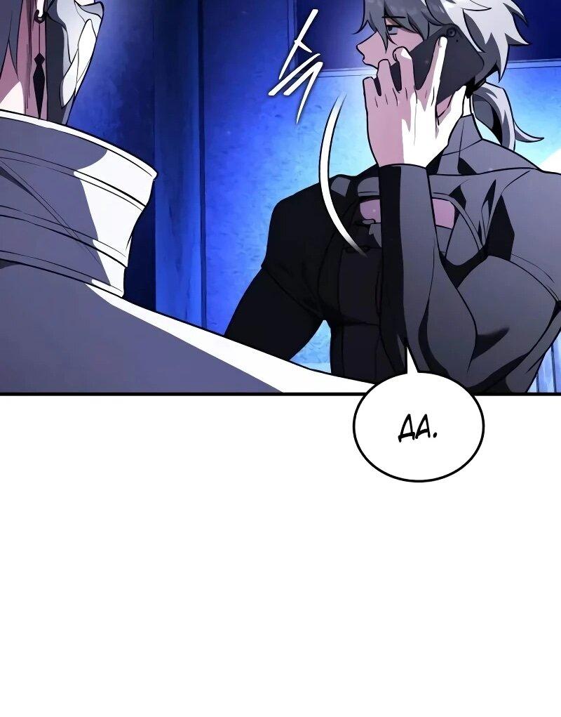 Манга Стример с обратной планеты - Глава 31 Страница 16