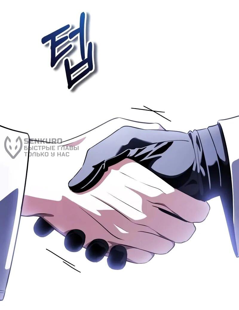 Манга Стример с обратной планеты - Глава 31 Страница 76