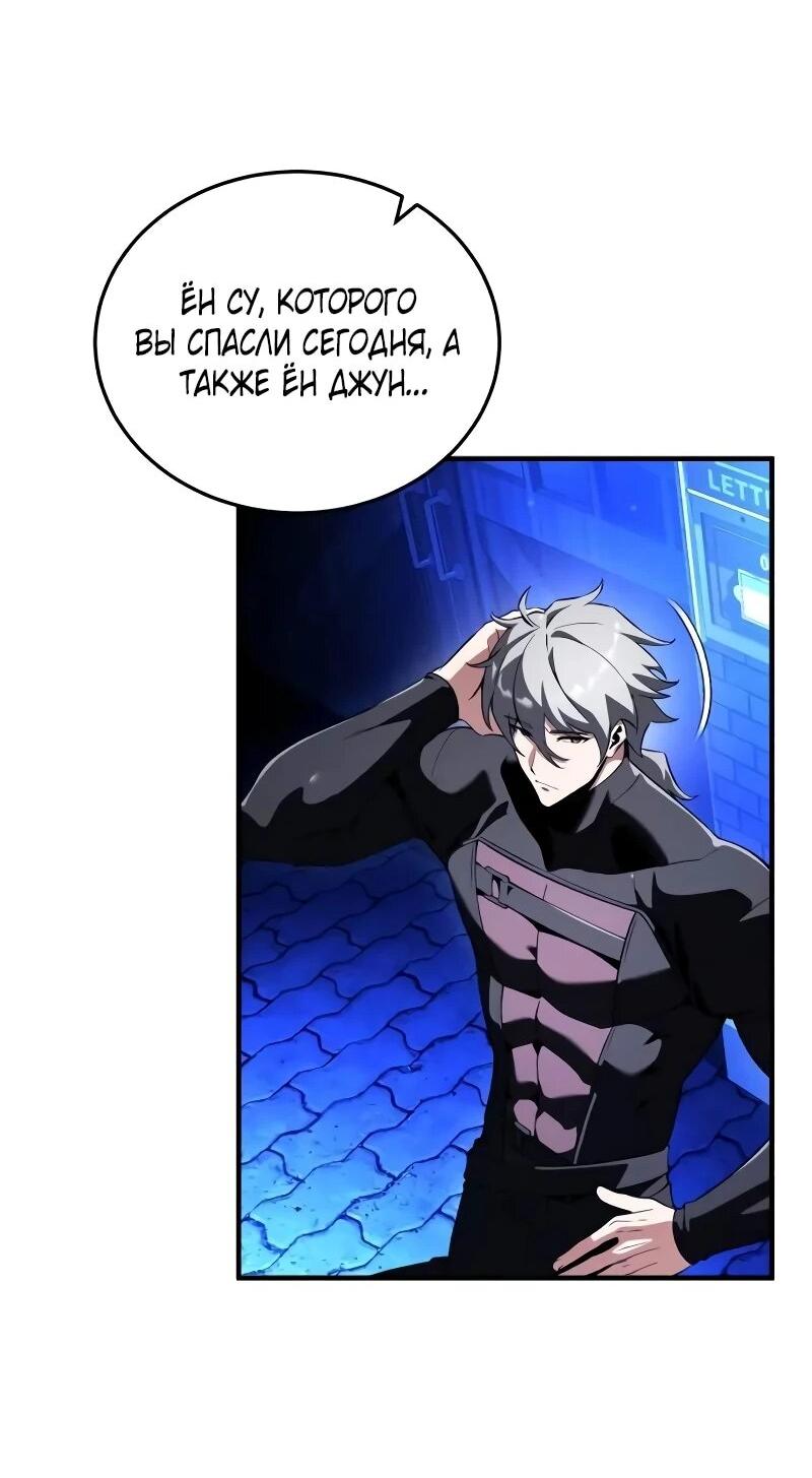 Манга Стример с обратной планеты - Глава 31 Страница 66