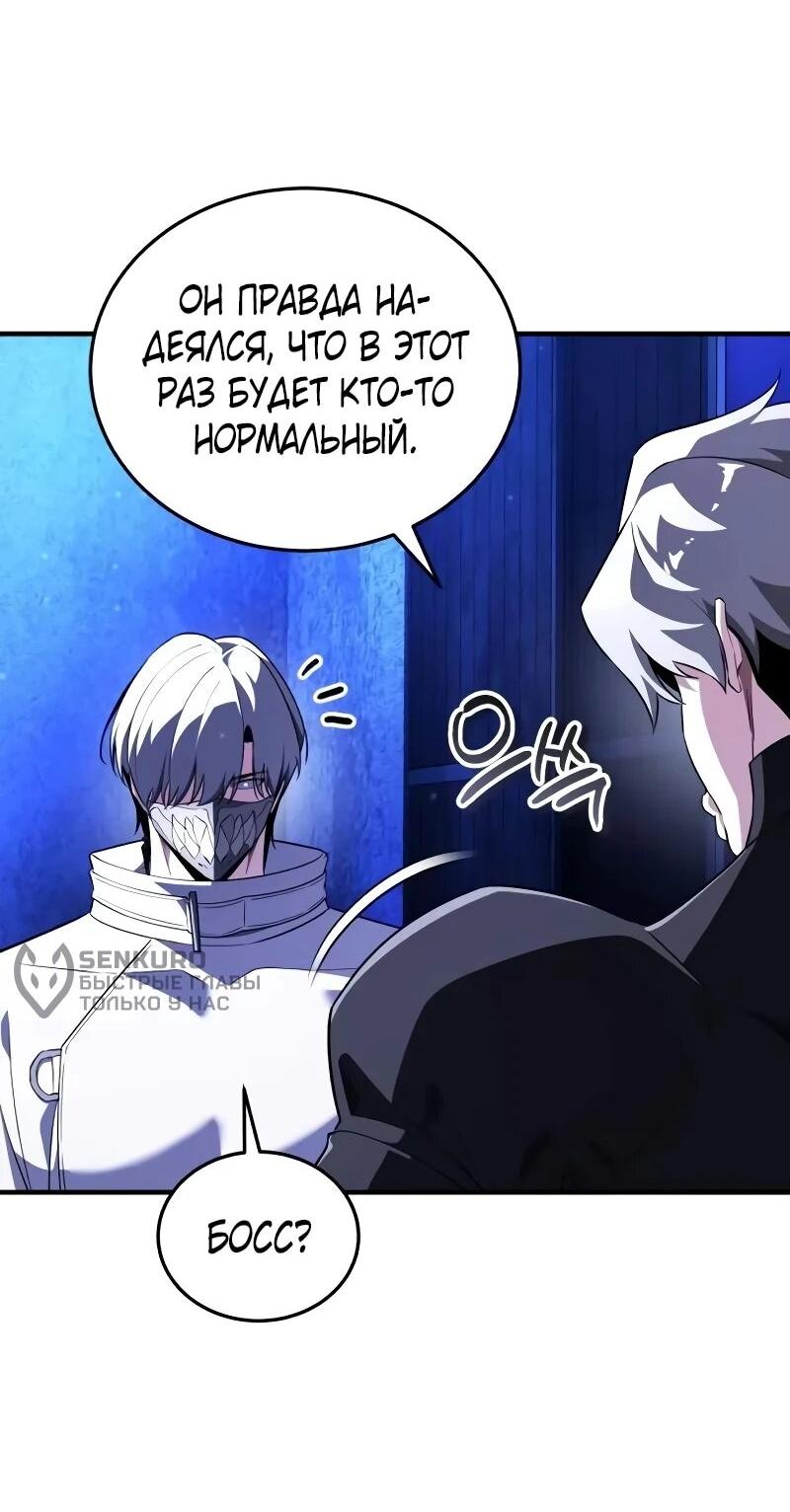 Манга Стример с обратной планеты - Глава 31 Страница 8