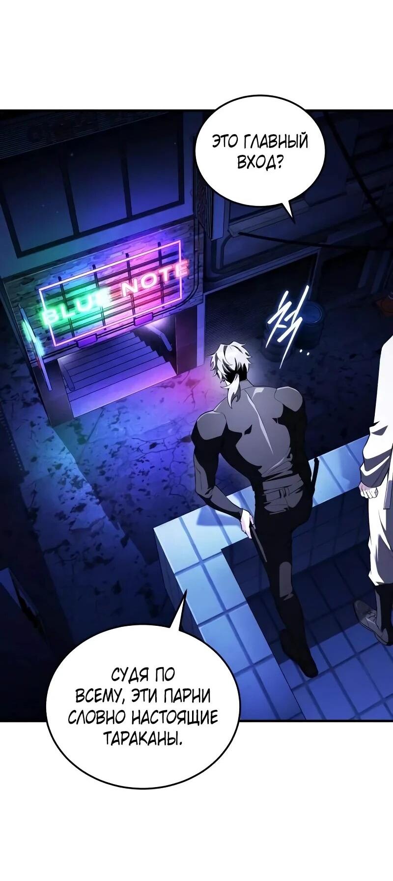 Манга Стример с обратной планеты - Глава 31 Страница 22