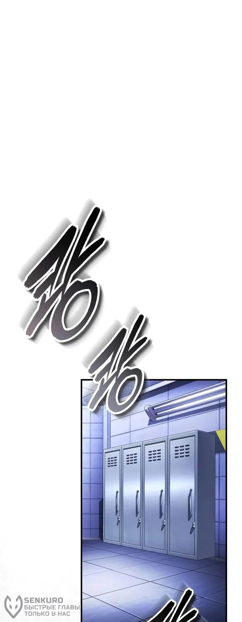 Манга Стример с обратной планеты - Глава 31 Страница 40