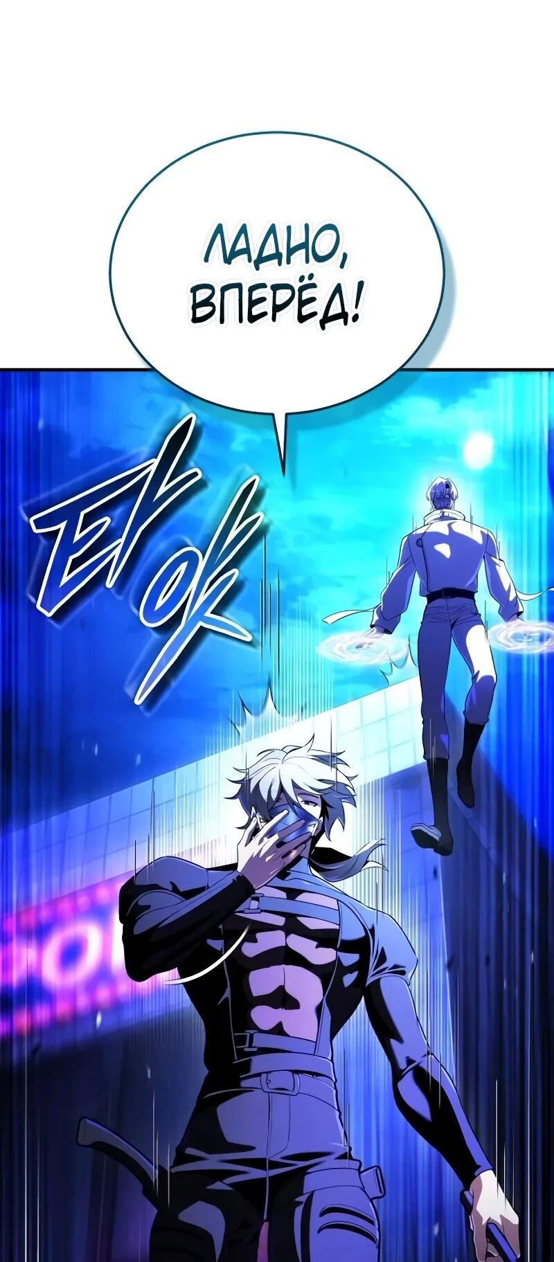 Манга Стример с обратной планеты - Глава 31 Страница 25