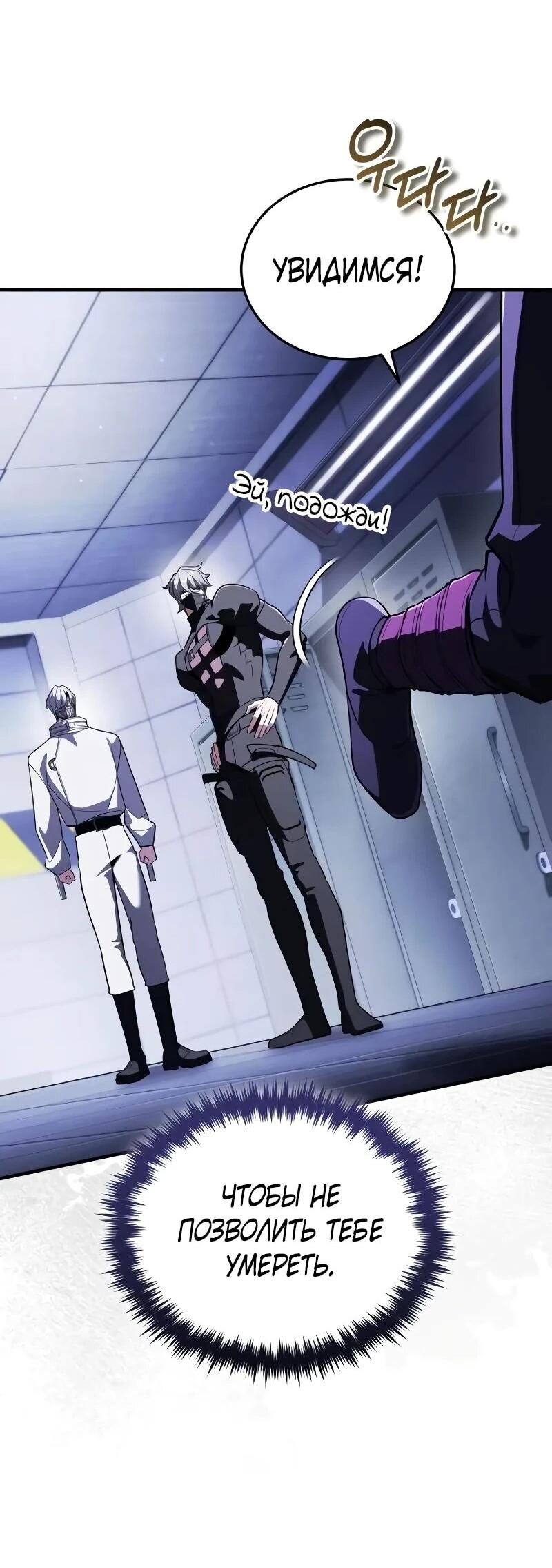 Манга Стример с обратной планеты - Глава 31 Страница 52