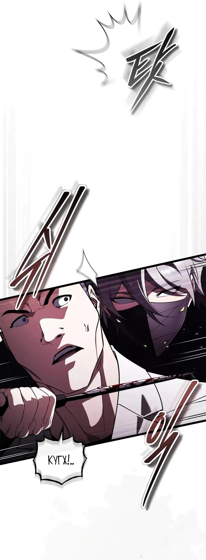 Манга Стример с обратной планеты - Глава 31 Страница 32