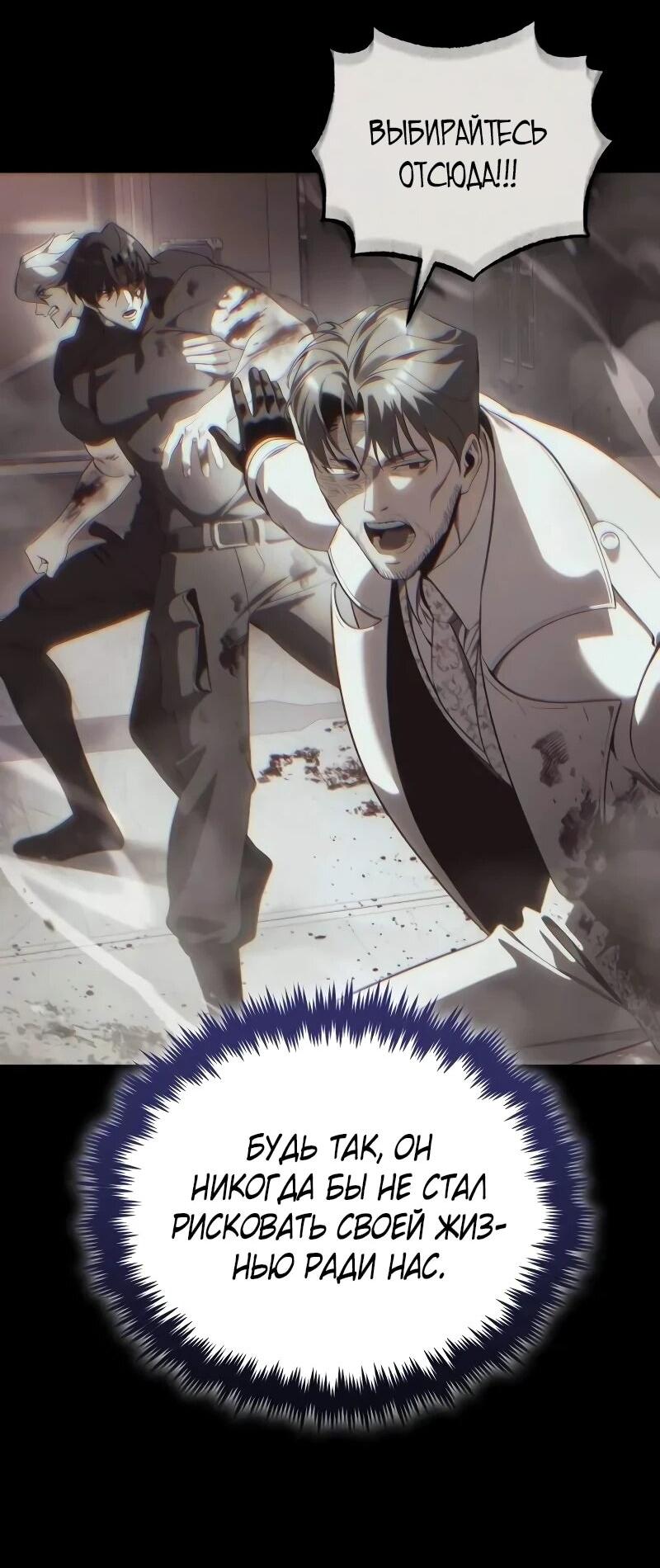 Манга Стример с обратной планеты - Глава 31 Страница 73