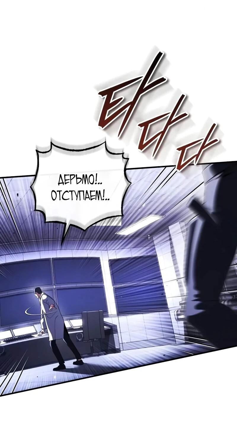 Манга Стример с обратной планеты - Глава 31 Страница 31