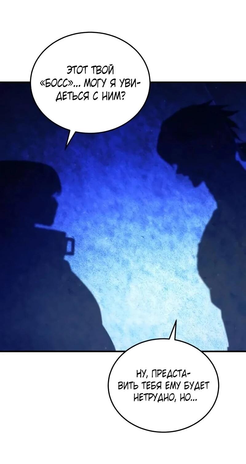 Манга Стример с обратной планеты - Глава 31 Страница 13